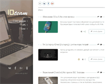 Tablet Screenshot of idteam.info